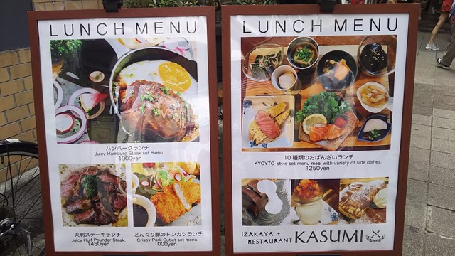 Kasumi ハンバーグランチ 10種類のおばんざいランチ By B Hip 霞 Kasumi 旧店名 棲家 京都河原町 居酒屋 食べログ Kasumi ハンバーグランチ 10種類のおばんざいランチ By B Hip 霞 Kasumi 旧店名 棲家 京都河原町 居酒屋 食べログ