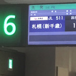 くるくる寿し - 