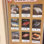 くるくる寿し - 