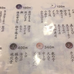 くるくる寿し - 