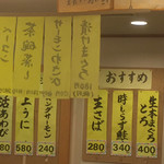 くるくる寿し - 