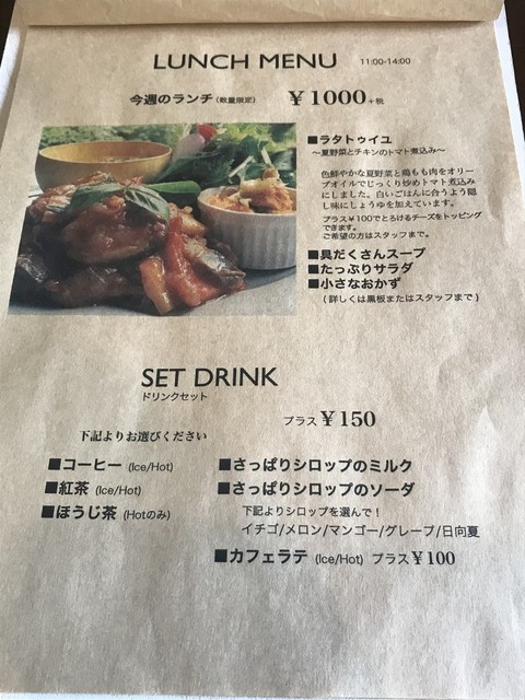 赤城山の山麓に佇む 緑とからくり人形に囲まれたカフェとギャラリー By ゴルビー１ カフェ シェイブド アイス ノット Cafe Shaved Ice Knot 前橋市その他 カフェ 食べログ