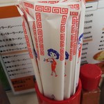 よし乃 - やはりこの「よしのちやん」ですねぇ！ 今はマッチは配っていないのかな？