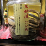 鷹流 - ハブ・まむし・コブラとは・・恐ろしぃ～しかも４８０円