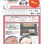 Shichirin Yakiniku Anan - R1.8:狸小路のはしご酒イベントにて利用。通常食べ放題も安いし、ここは再訪あり！気に入りました。