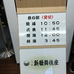 わさびや - 【料理無関係】・大阪・上本町駅周辺 2019年8月