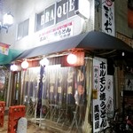 神戸元町　萬田屋 - 