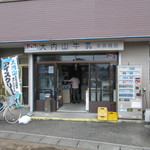 赤阪商店 - 赤阪商店