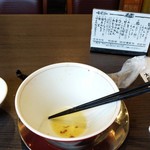 ラーメンまっくうしゃ - 