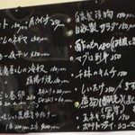 伏見屋商店 - メニュー