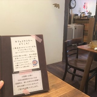 カフェ トケトケ_2