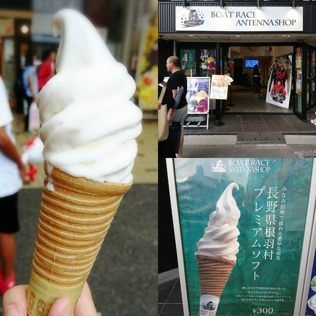 ボートレースアンテナショップ 名古屋 大須 Boat Race Antenna Shop 大須観音 その他 食べログ ボートレースアンテナショップ 名古屋 大須 Boat Race Antenna Shop 大須観音 その他 食べログ