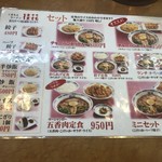 桂花ラーメン - 