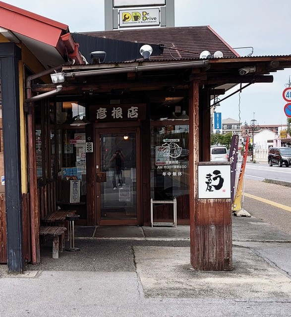 うま屋ラーメン 彦根店 うまやらーめん 南彦根 ラーメン 食べログ