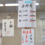 漁師の海鮮丼 - 