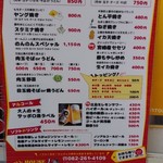 のんのん - 店内に置いてあるメニュー表