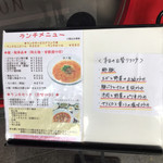 四川料理 シュン - 