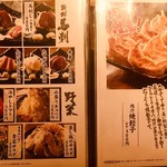 肉汁餃子のダンダダン - 