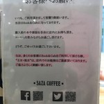 サザコーヒー - 