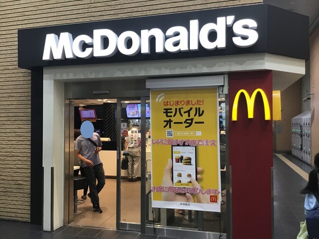 マクドナルド 静岡駅アスティ店 静岡 ハンバーガー 食べログ マクドナルド 静岡駅アスティ店 静岡 ハンバーガー 食べログ