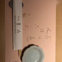 すし処 きみ - 