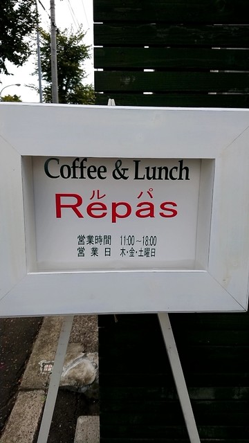 Repas ルパ 砂川 カフェ 食べログ Repas ルパ 砂川 カフェ 食べログ