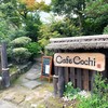 カフェ コチ