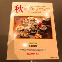 加賀屋 名古屋店 - 