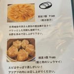 台湾食堂 Ten  - 