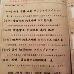 47都道府県の日本酒勢揃い 夢酒 新宿本店 - 
