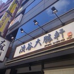 Shibuyataishouken - 