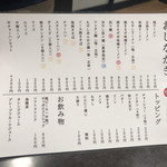 ラーメン 津つ井軒 - 