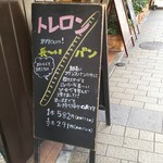 イスズベーカリー - 