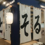 塩ラーメン専門ソルト - 