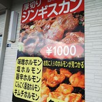 北海道樽前工房 直売店 - 