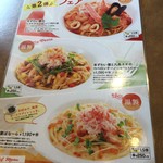 ジョリーパスタ - 