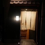 日本橋蛎殻町 すぎた - 