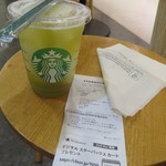 スターバックス コーヒー - 