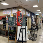 日本酒の店　はなきん - 外観♡