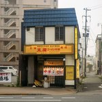 末廣ラーメン本舗  - 