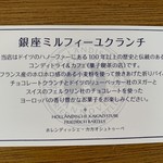 ホレンディッシェ・カカオシュトゥーベ - 