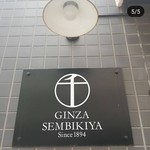 Ginza Sembikiya - 