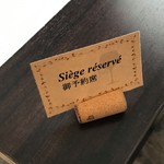 ビストロ セレニテ - 