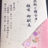 日本海 - 
