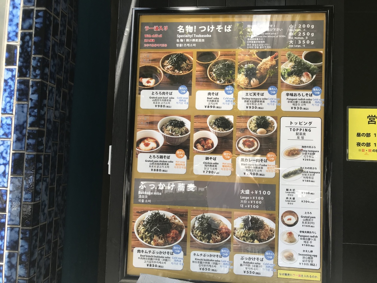 メニュー写真 なぜ蕎麦にラー油を入れるのか 神田小川町店 小川町 そば 食べログ メニュー写真 なぜ蕎麦にラー油を入れるのか 神田小川町店 小川町 そば 食べログ