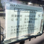 ティーショップ夕日 - 