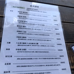 ティーショップ夕日 - 