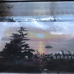 ティーショップ夕日 - 