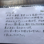 ティーショップ夕日 - 