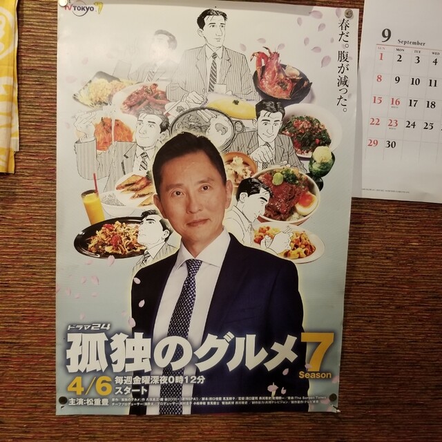 å­¤ç‹¬ã®ã‚°ãƒ«ãƒ¡è–åœ°å·¡ç¤¼ ç€¬æˆ¸å†…å‡ºå¼µç·¨ W ã‚ž By è‡ªç§°ç‹¬ã‚Šè€…ã‚°ãƒ«ãƒ¡ ã•ã‹ãªå·¥æˆ¿ ä¸¸ä¸‡ ã„ã‚ˆç«‹èŠ± å±…é…'å±‹ é£Ÿã¹ãƒ­ã‚°